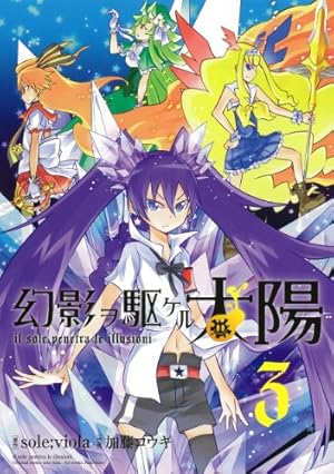 幻影ヲ駆ケル太陽 1(完全生産限定版)：未開封DVD Amazon.co.jp: 幻影ヲ駆ケル太陽 1(完全生産限定版) [DVD] : 門脇舞以